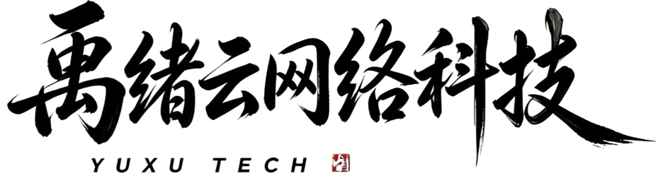禹绪云网络